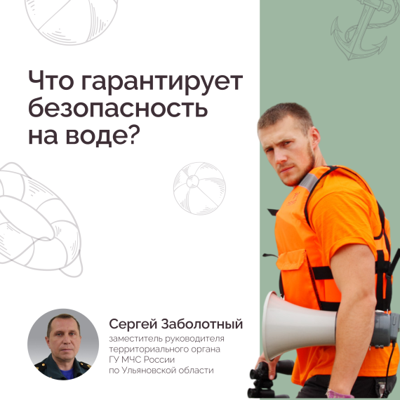 Госпаблики рассказывают как прошел купальный сезон в Ульяновской области. Госпаблики рассказывают как прошел купальный сезон в Ульяновской области.
