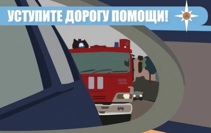 Уступите дорогу спецтранспорту!. Уступите дорогу спецтранспорту!.