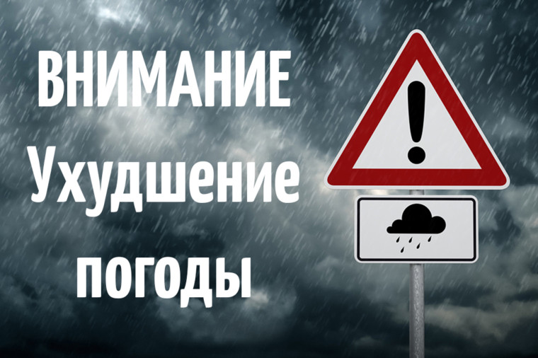 Ожидается «желтый» уровень опасности. Ожидается «желтый» уровень опасности.