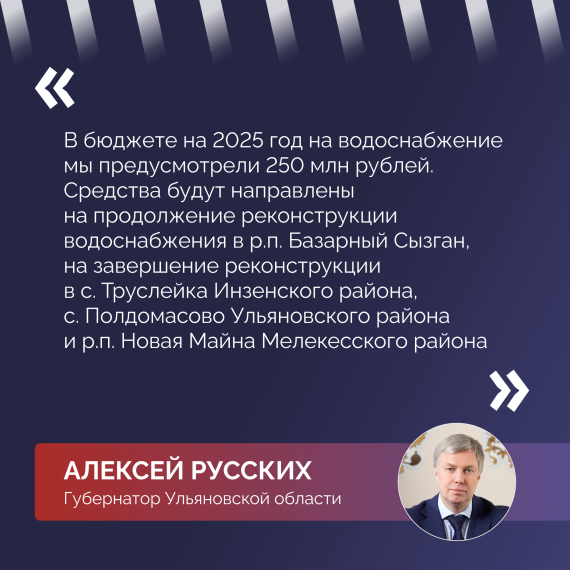 В Ульяновской области продолжают работы по повышению качества водоснабжения. В Ульяновской области продолжают работы по повышению качества водоснабжения.