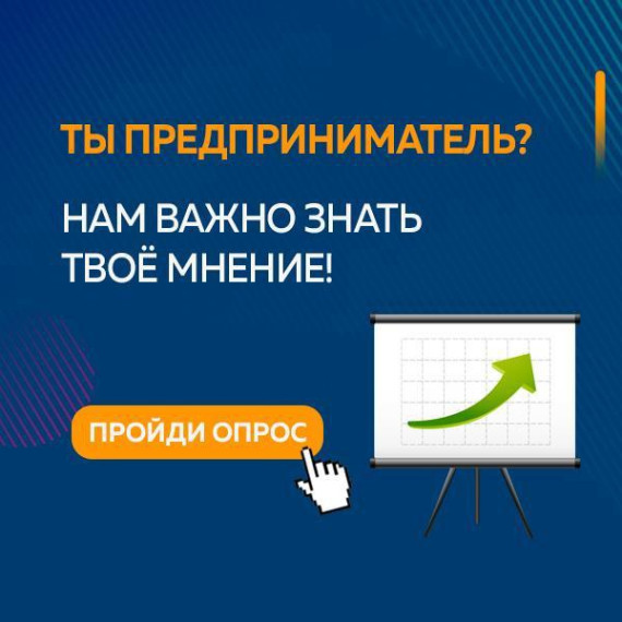 Приглашаем представителей бизнеса пройти опрос по оценке кадровых и финансовых ресурсов предприятий Ульяновской области. Приглашаем представителей бизнеса пройти опрос по оценке кадровых и финансовых ресурсов предприятий Ульяновской области.