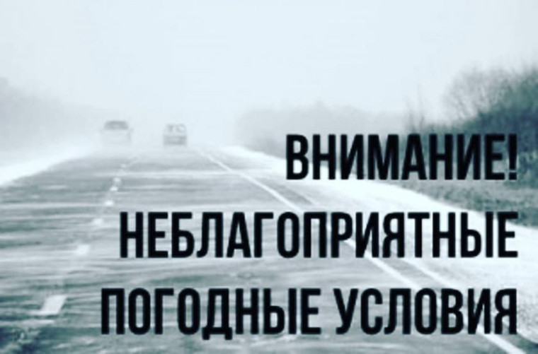 Предупреждение о неблагоприятных условиях погоды (НЯ) на территории Ульяновской области. Предупреждение о неблагоприятных условиях погоды (НЯ) на территории Ульяновской области.