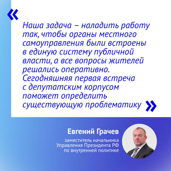 ВАРМСУ начинает работать с депутатским корпусом. ВАРМСУ начинает работать с депутатским корпусом.