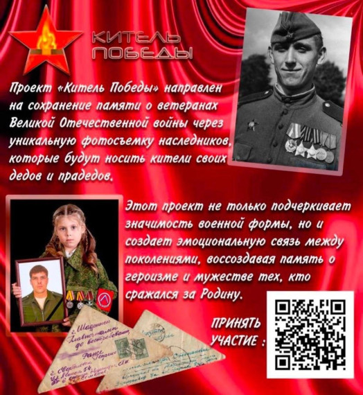 Запущена акция "Китель Победы". Запущена акция "Китель Победы".
