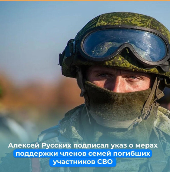 Новые меры поддержки членов семей погибших участников СВО в Ульяновской области . Новые меры поддержки членов семей погибших участников СВО в Ульяновской области .
