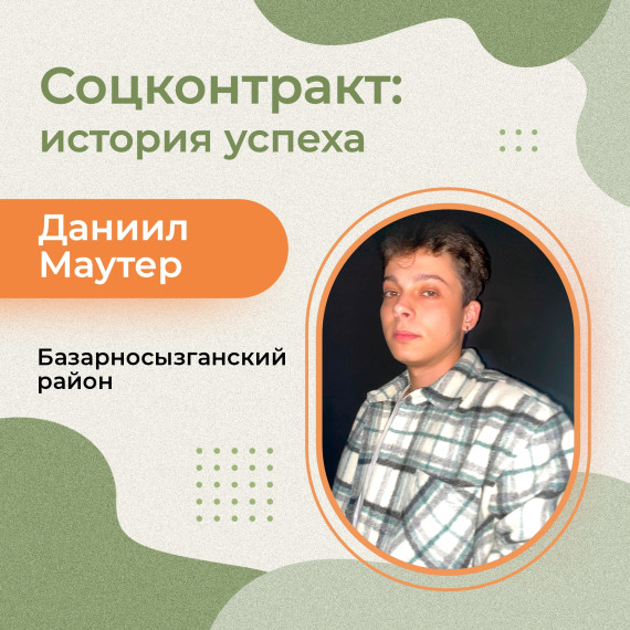Соцконтракт дает возможность сделать шаг к профессиональному развития. Соцконтракт дает возможность сделать шаг к профессиональному развития.
