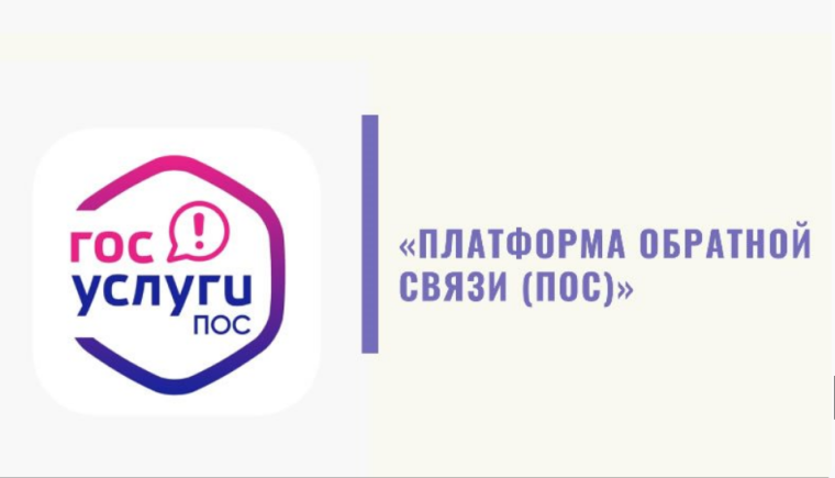 Ульяновская область стала первой в ПФО по внедрению Платформы обратной связи. Ульяновская область стала первой в ПФО по внедрению Платформы обратной связи.