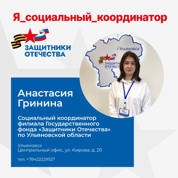 ЦУР рассказывает о работе соцкоординатора Анастасии Грининой. ЦУР рассказывает о работе соцкоординатора Анастасии Грининой.