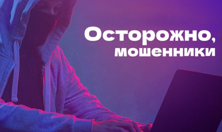 Школьников Ульяновской области научат распознавать мошеннические схемы в интернете. Школьников Ульяновской области научат распознавать мошеннические схемы в интернете.