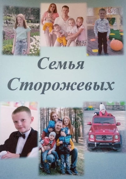 Подведены первые итоги городского конкурса "Семья года - 2023". Подведены первые итоги городского конкурса "Семья года - 2023".