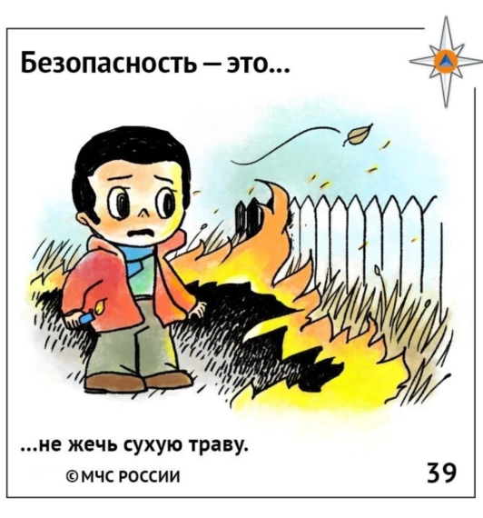 Бесконтрольное сжигание мусора не допустимо!. Бесконтрольное сжигание мусора не допустимо!.