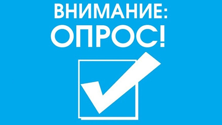 Внимание опрос!. Внимание опрос!.