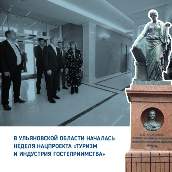 Как развивают туристическую инфраструктуру в Ульяновской области?. Как развивают туристическую инфраструктуру в Ульяновской области?.