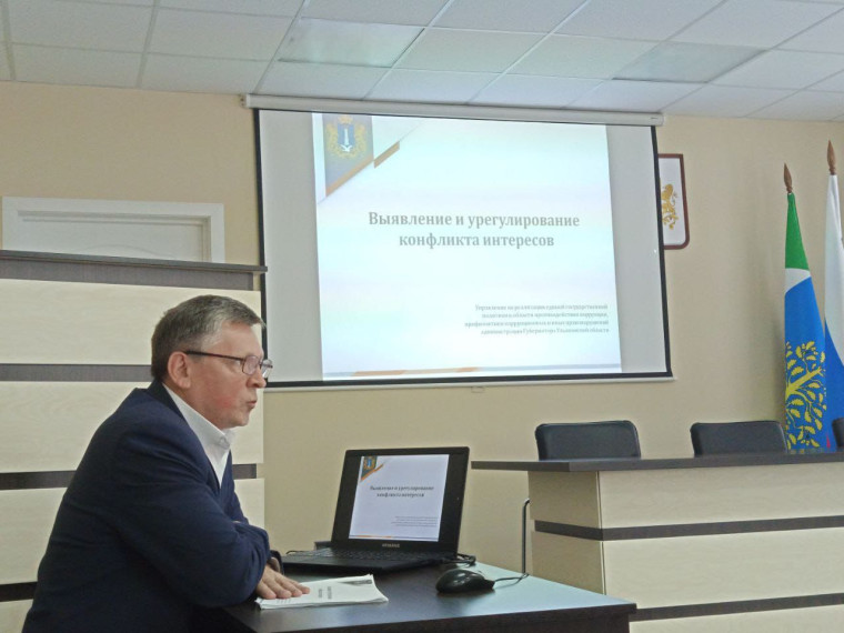 21 мая в администрации МО "Майнский район" проведён мониторинг реализации антикоррупционной работы, а также обучающий семинар для должностных лиц ведомства. 21 мая в администрации МО "Майнский район" проведён мониторинг реализации антикоррупционной работы, а также обучающий семинар для должностных лиц ведомства.