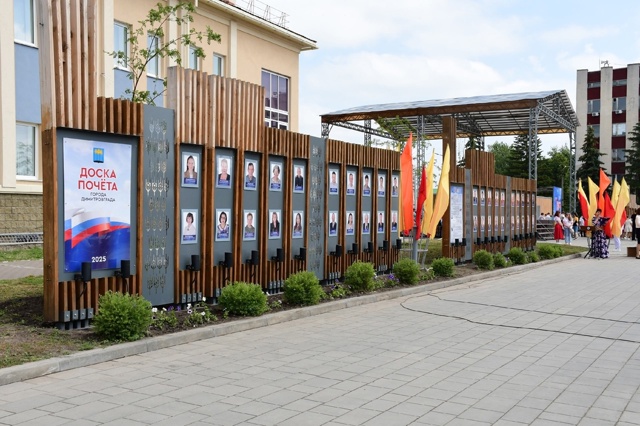 Открыли обновлённую городскую Доску Почёта. Открыли обновлённую городскую Доску Почёта.