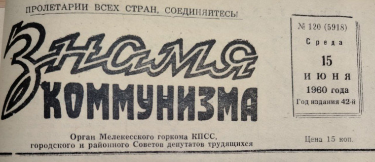 Озеленение Мелекесса. Озеленение Мелекесса.
