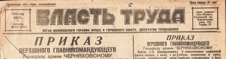 Мелекесские планы ремонта производственных корпусов и жилого фонда. Мелекесские планы ремонта производственных корпусов и жилого фонда.