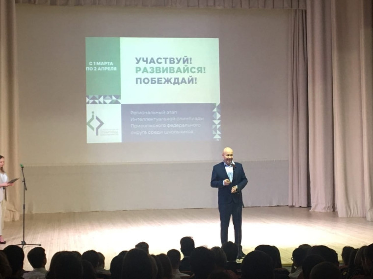 Димитровградцы приняли участие в открытии регионального этапа интеллектуальной олимпиады ПФО среди школьников. Димитровградцы приняли участие в открытии регионального этапа интеллектуальной олимпиады ПФО среди школьников.