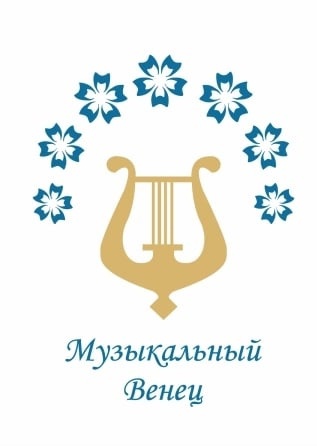 Ульяновский областной конкурс творчества «Музыкальный Венец». Ульяновский областной конкурс творчества «Музыкальный Венец».
