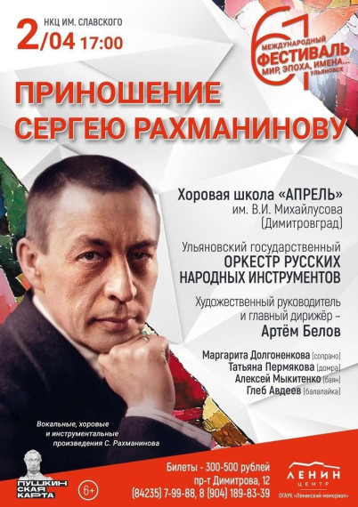 Завершается региональный фестиваль «Мир, Эпоха, Имена…». Завершается региональный фестиваль «Мир, Эпоха, Имена…».