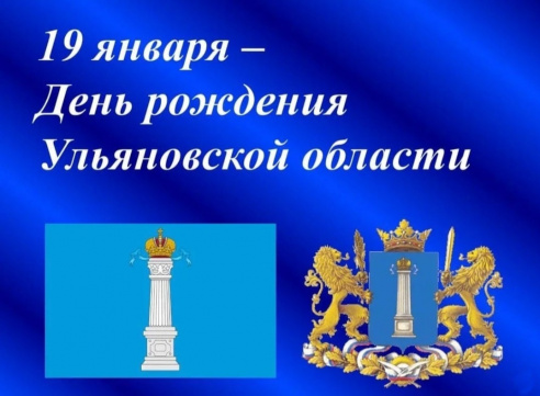 Поздравление главы города Андрея Большакова с 80-летием Ульяновской области.