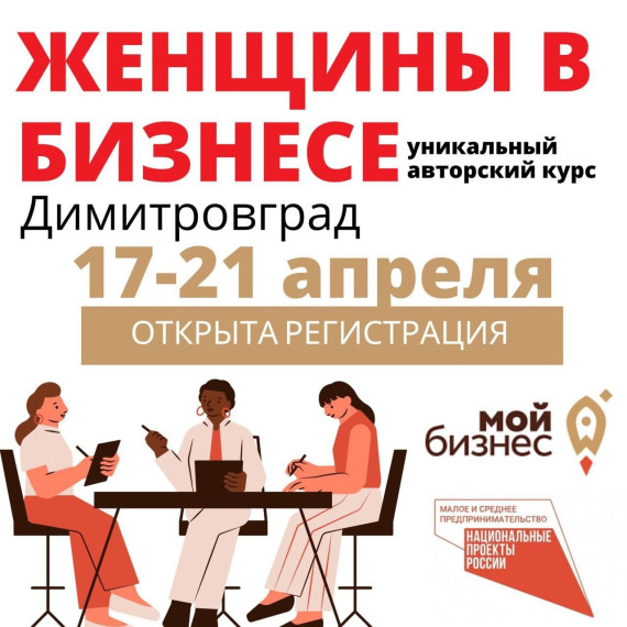 Приглашаем предпринимателей Димитровграда на мастер-класс по маркетингу. Приглашаем предпринимателей Димитровграда на мастер-класс по маркетингу.