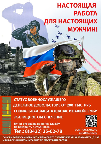 Военная служба по контракту. Военная служба по контракту.