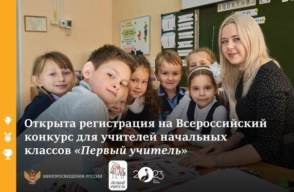  В Год педагога и наставника стартовала акция @vk.com/1uchite («Мой первый учитель»)..