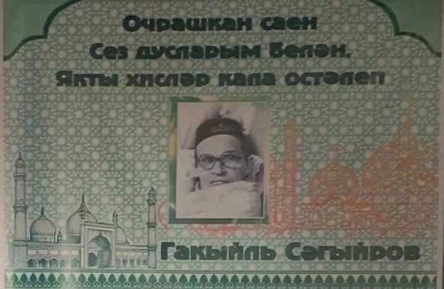 В Центре культуры и досуга «Восход» состоится торжественный вечер, посвященный 85-летию со дня рождения Гакиля САГИРОВА. В Центре культуры и досуга «Восход» состоится торжественный вечер, посвященный 85-летию со дня рождения Гакиля САГИРОВА.