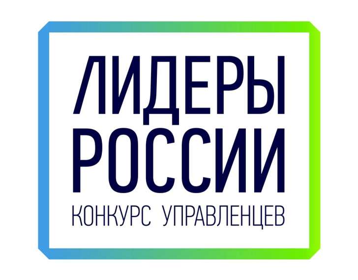 Примите участие в конкурсе "Лидеры России"! Регистрация - до 14 мая. Примите участие в конкурсе "Лидеры России"! Регистрация - до 14 мая.