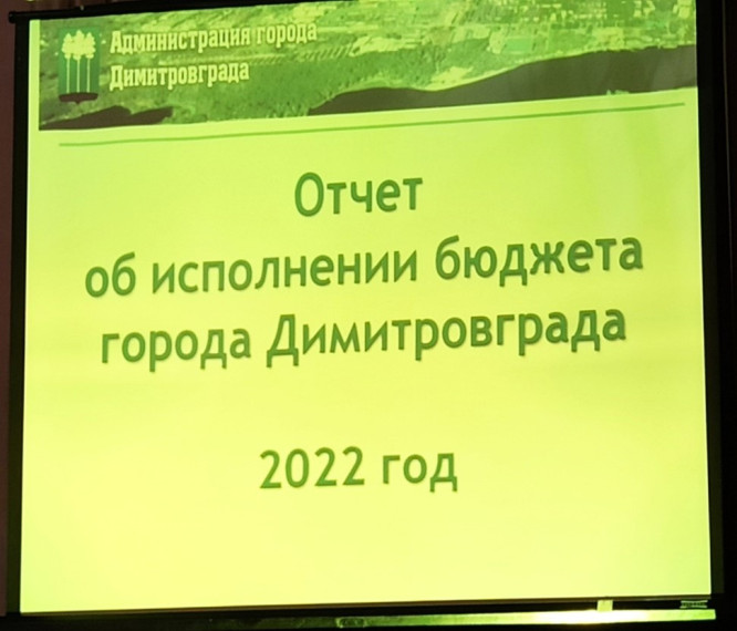 Прошли публичные слушания по исполнению бюджета за 2022 год.