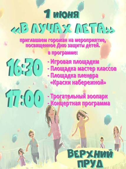 Набережная Верхнего пруда приглашает. Набережная Верхнего пруда приглашает.