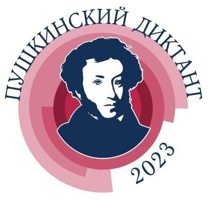 6 июня 2023 года в девятый раз по всему миру пройдет просветительская акция «Пушкинский диктант − 2023». 6 июня 2023 года в девятый раз по всему миру пройдет просветительская акция «Пушкинский диктант − 2023».