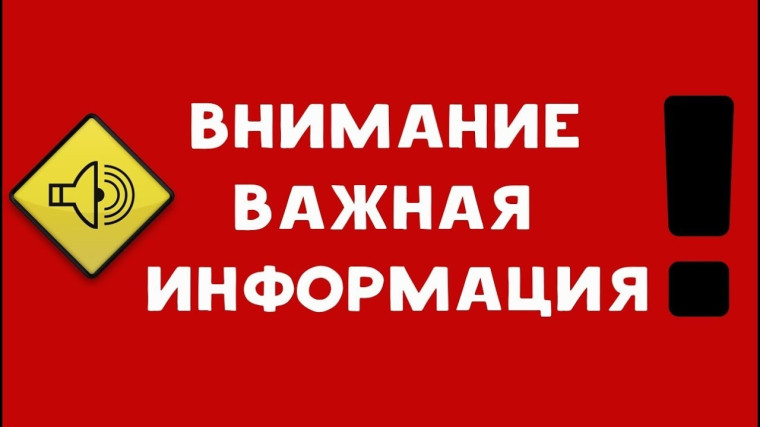 Уважаемые горожане!. Уважаемые горожане!.
