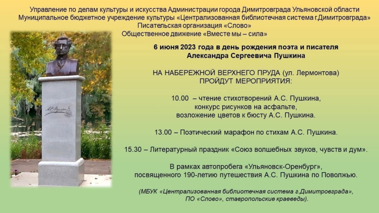 224-й день рождения великого русского поэта А.С.Пушкина.. 224-й день рождения великого русского поэта А.С.Пушкина..