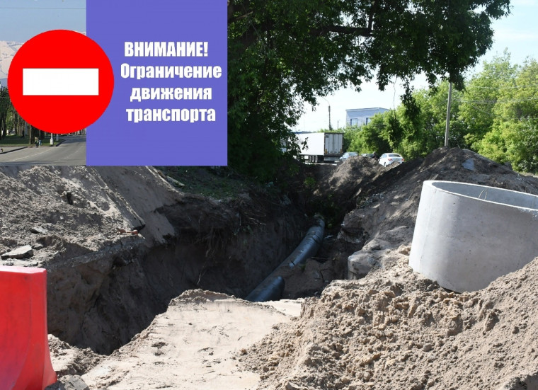На улице Прониной 6 июня вводится временное ограничение движения. На улице Прониной 6 июня вводится временное ограничение движения.