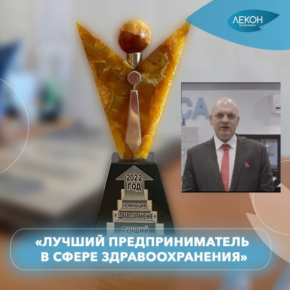 Двое предпринимателей из Димитровграда - в числе победителей регионального конкурса «Предприниматель года - 2022». Поздравляем!.