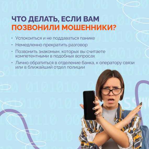 Ульяновцам рассказали, как распознать телефонных мошенников и не стать их жертвой.