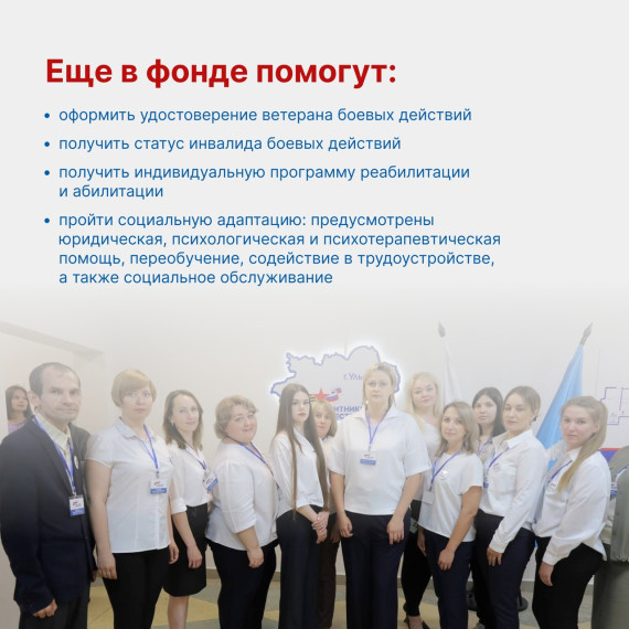 В Ульяновской области начал работать филиал госфонда «Защитники Отечества».